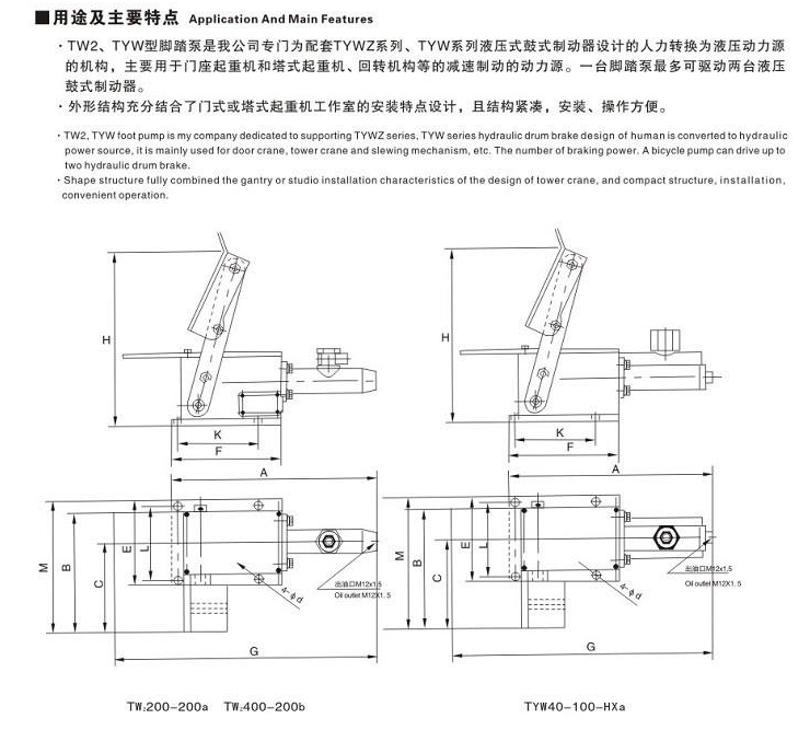 TW2、TYW型脚踏泵1
